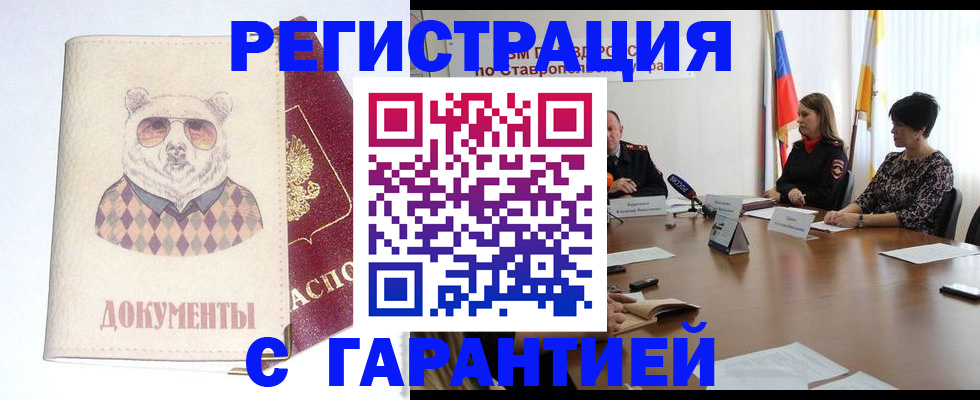 прописка в Кстово