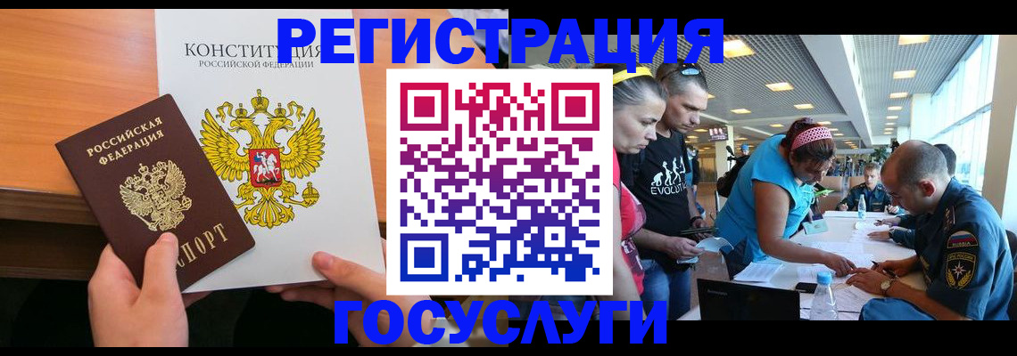 временная регистрация в Кстово