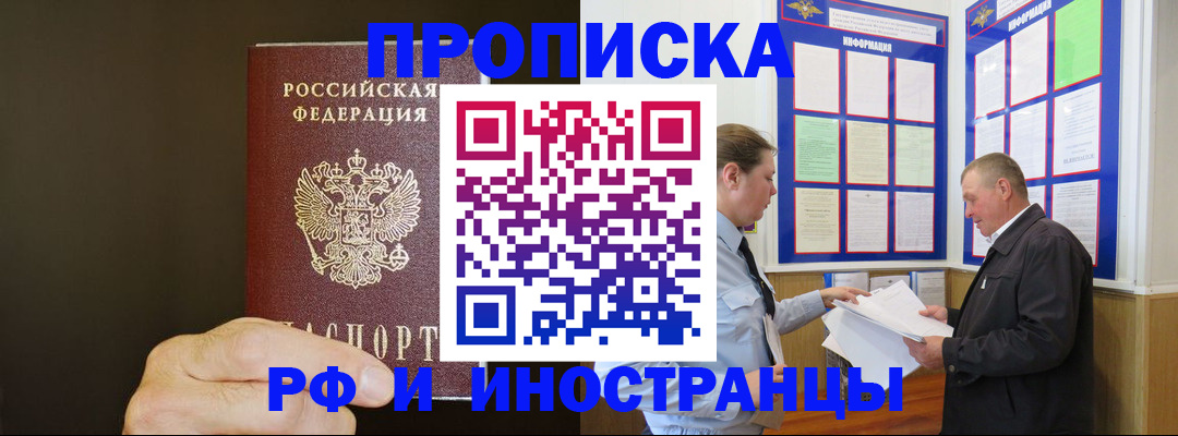 временная регистрация для всех в Кстово